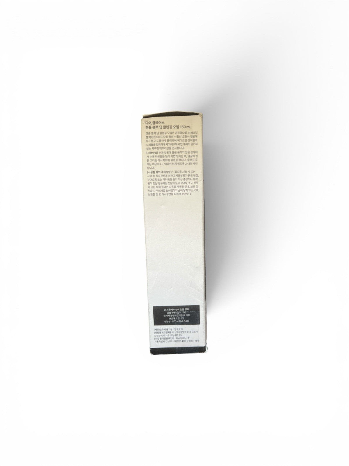 Klairs Gentle Black Deep Cleansing Oil, 150ml Facial Cleanser